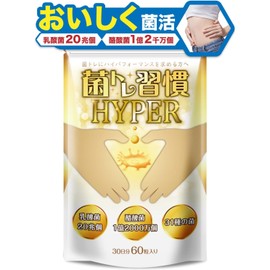 Bacteria Training Habit HYPER Lactic Acid Bacteria 20 Trillion Butyric Acid Bacteria Oligosaccharide Lactoferrin Charcoal Supplement 30 Days