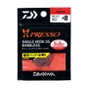 ダイワ(DAIWA) プレッソSフックSSBLスピード8プロ 870337
