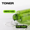 Nature Republic [네이처리퍼블릭] 어린녹차 순한 토너+에멀전 2종 [Nature Republic] Mild