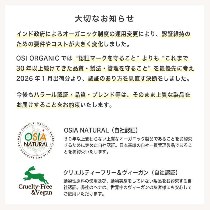 OSI ORGANIC Halal Henna ハラールヘナ HALAL HENNA with Instructions Organic
