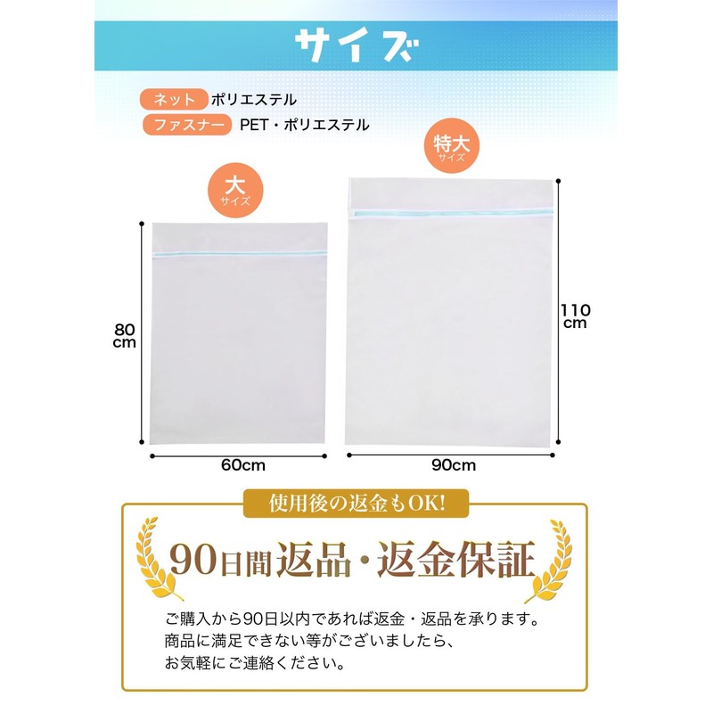 Laundry Net, Large Size for Washing Futons and Rugs, Laundry