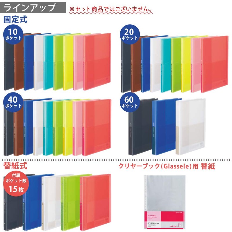 Kokuyo La-GL720P File Clear Book, Glassel Replacement Paper, A4, Maximum