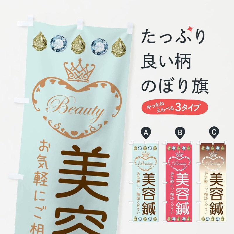 Beauty Acupuncture Banner Size Selectable (Slim 45x180cm Left)