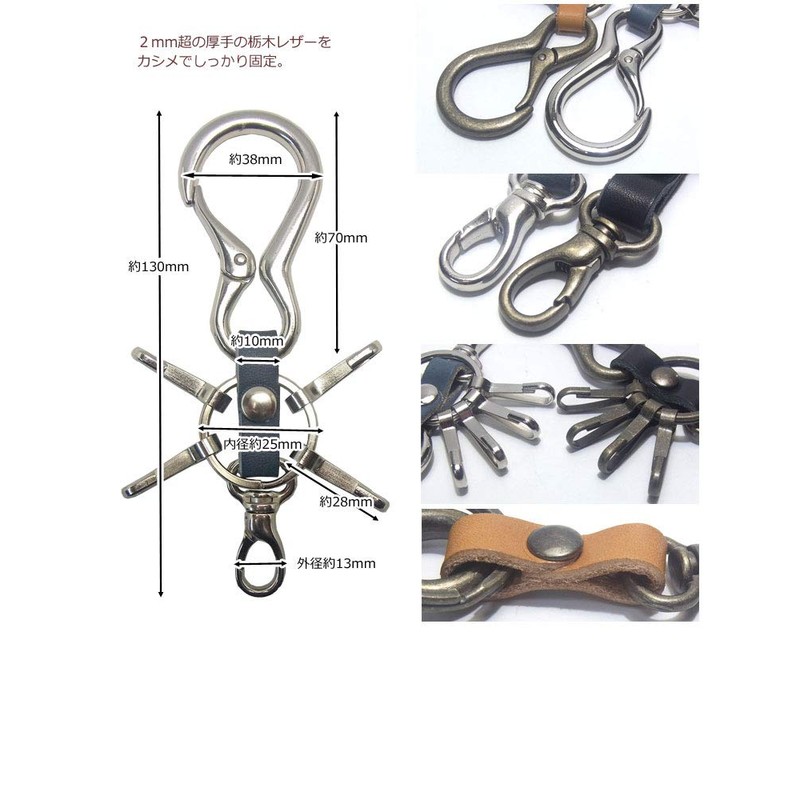 [highstyle] Tochigi Leather Keychain, Men's, Women's, Made in Japan, Tochigi