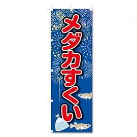 5-17866 Nobori Flag, Medakasuku (W600 x H1800)
