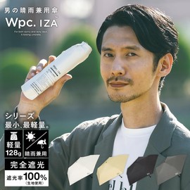 (2025) ZA018-001-102 Men's Umbrella Parasol IZA Type: Ultra Light Beige, Folding Umbrella, Lightweight, Work or School, Travel, Stylish, Cute, Women