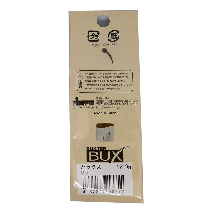 angura-zusisutemu Lure Spoon BUX Back 12.3 G RG , blue
