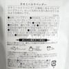 Japan Green Tea Center Chamomile Lavender 10 P