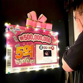 Imming Out Lottery Poster Event Card [Announcement of surprise pregnancy news to husband, parents, family and friends Year of the Dragon] 3ea