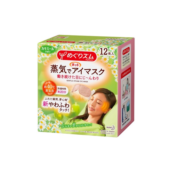 Hot Eye Mask with Steam, Chamomile, Pack of 12
