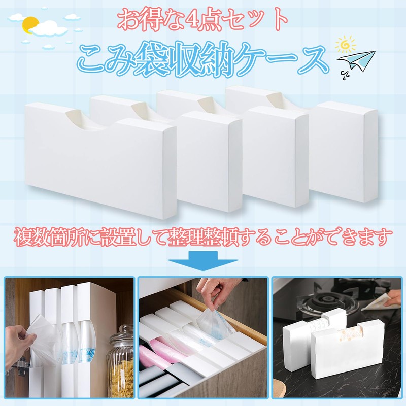 Garbage Bag Stocker, Garbage Bag Storage Case, Garbage Bag, Storage