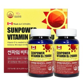 Sunpower Vitamin D3 2000IU 180 capsules, 6 months supply / 썬파워 비타민D3 2000IU 180캡슐 6개월분