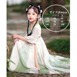 [Yasaku Cosplay] Han Fuku, Cosplay, Photo Shooting, For Children, Luxurious, Cute, Tang Dynasty Imperial Court Princess Style, One Piece Halloween Costume, Festival (Rare Green, 120)