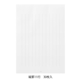 Midori Letter Set - Beautiful Letter Notepad - Thank You Note + Beautiful Mailing Envelopes - Vertical Thank You Note 20528006 20529006