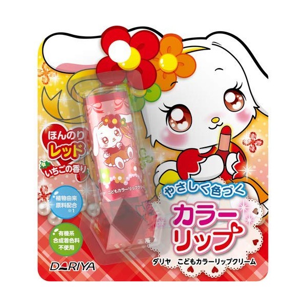 Dahliya Children's Color Lip Cream (Light Red), Set of 5