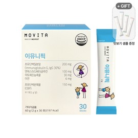 Movita Immunific Goat Milk Colostrum Lactoferrin Yogurt Flavor, 30 packets, 2g / 모비타 이뮤니픽 산양유 초유 락토페린 요구르트맛, 30포, 2g