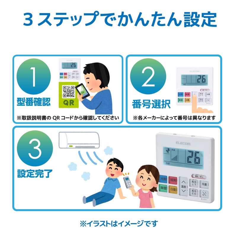 Elecom ERC-AC01WWH-MU Air Conditioner Remote Control, Universal Use, Compatible with