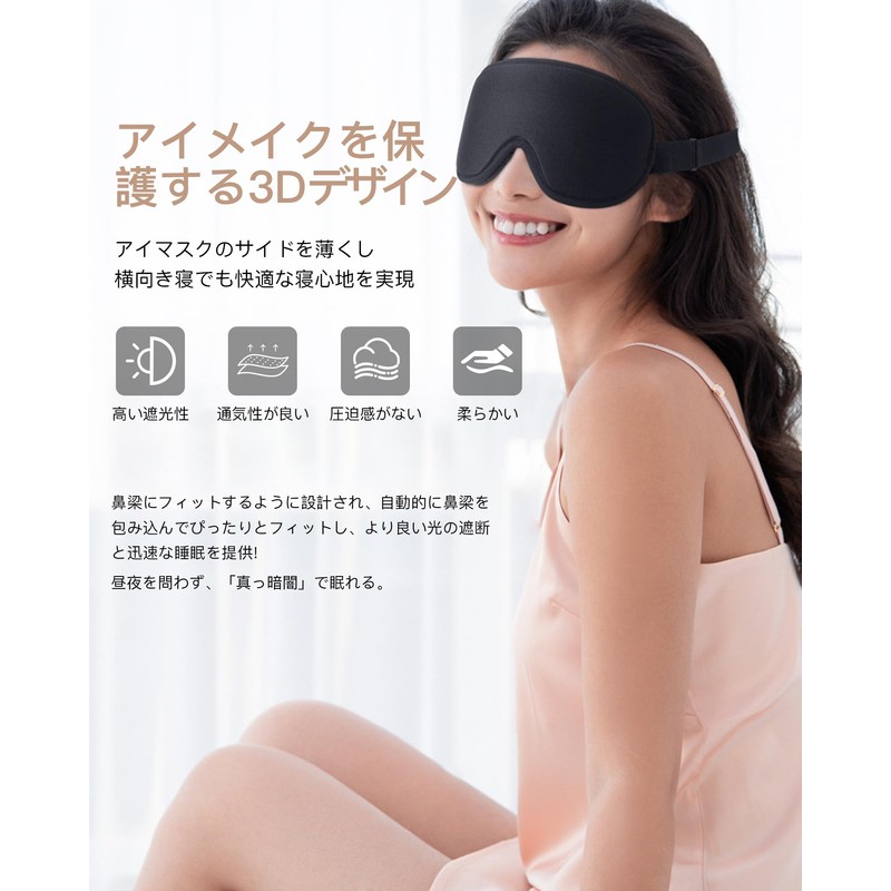 MDDQNM Eye Mask, For Sleeping, For Resting, Eye Blocking, Breathable,