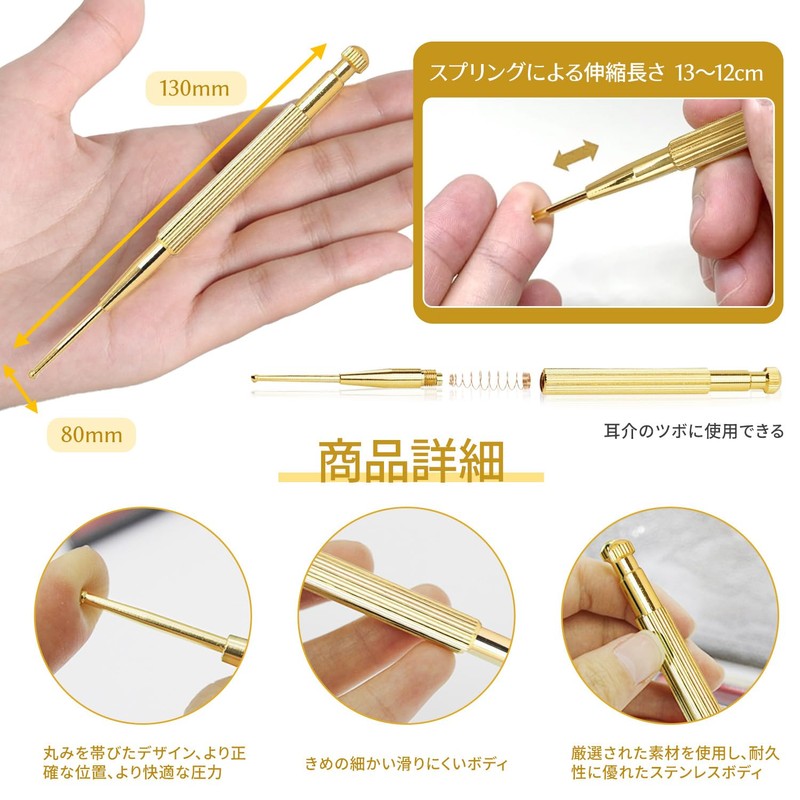 Ear Point Stick, 3-Piece Set, Knock-type, Trappoint Pushing Stick, Positioning,