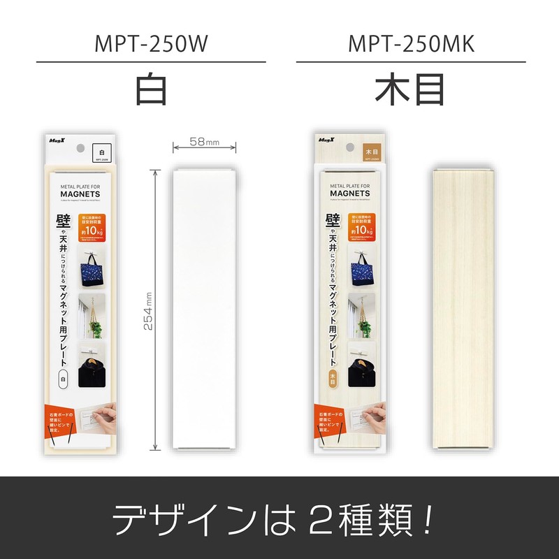 Magex MPT-250W Magnetic Plate for Walls and Ceilings, White, Width