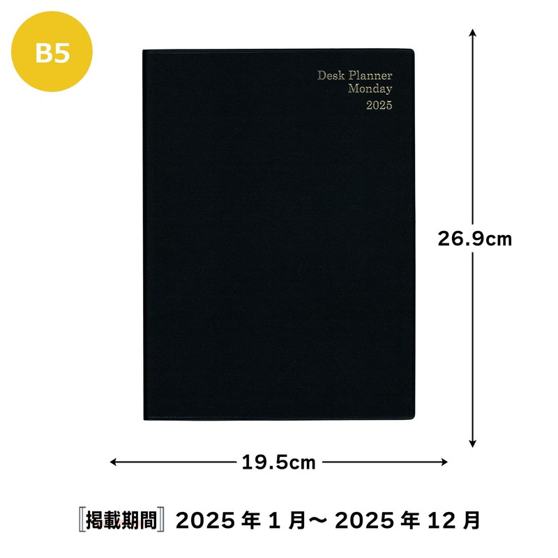 Hakubunkan 2025 B5 Weekly Desk Planner, Monday, Black, No.247 (Begins