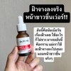 Dr.PONG MC1 DRONE MELAS CLEAR SERUM Tranexamic acid 3% (16g.)