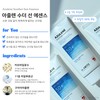 Sante Azulene Soother Sun Cream Subuzi Sun Essence 75ml /