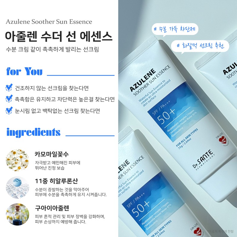 Sante Azulene Soother Sun Cream Subuzi Sun Essence 75ml /