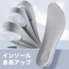Insole, Height Increase, Secret Insole, Height, Beautiful Legs, Deodorizing, 3