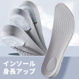 Insole, Height Increase, Secret Insole, Height, Beautiful Legs, Deodorizing, 3 Height Options, 0.6 inches (1.5 cm), 1.0 inches (2.5 cm), 1.4 inches (3.5 cm)