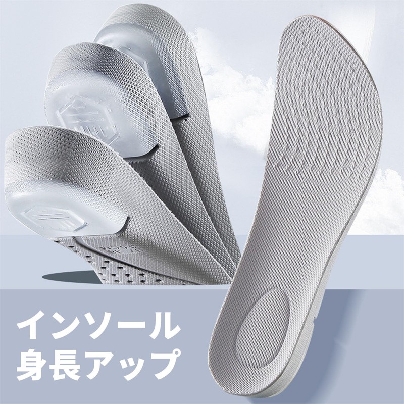 Insole, Height Increase, Secret Insole, Height, Beautiful Legs, Deodorizing, 3