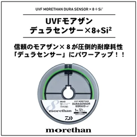 Daiwa PE Line UVF Moissanite Dura Sensor 8 Braid + Si2, No. 1.2, 218.7 yd (200 m), Lime Yellow