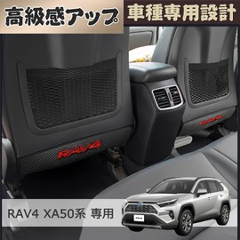 Kick Guard Toyota Seat Back Protector Custom Dress Up Driver Passenger Seat (RAV4 Only)