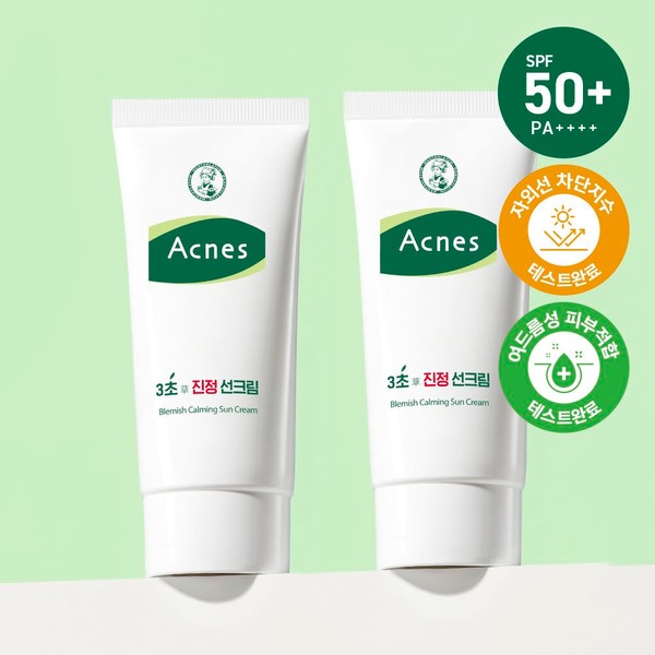 Acnes [OY Exclusive] Acnes Blemish Calming Sun Cream 50mL 1+1 Special Set  - [OY Exclusive] Acnes Blemish C