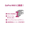 A1Pod GoPro / MAX Extension Adapter 150 Black for All