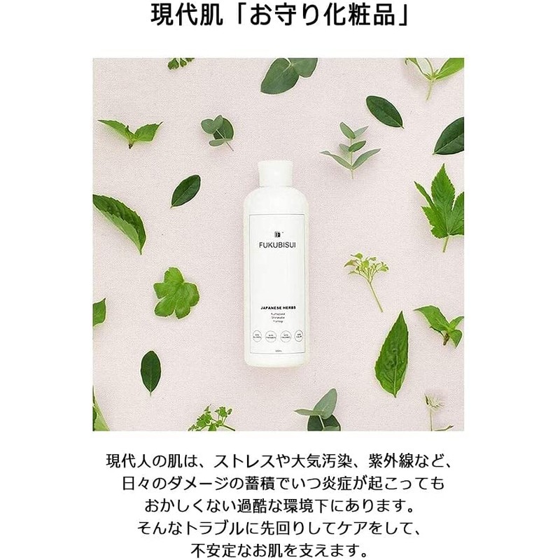 Fukubisui FUKUBISUI Travel Kit, Lotion, Cream, Cleansing Pouch, Trial Set,