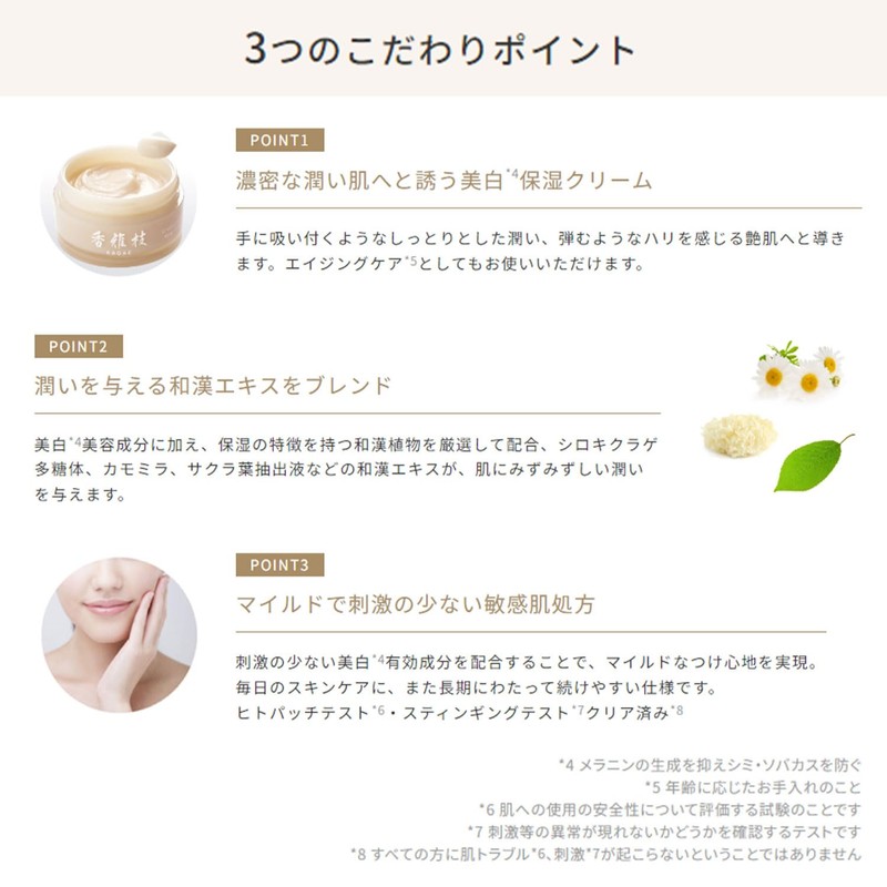 KAGAE Extra Cream 1.1 oz (30 g)