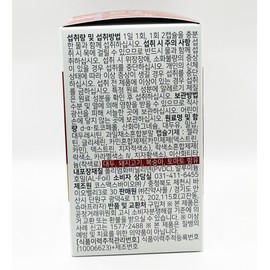 Jinyaksa Mall Calming Magnesium Tocopherol (1200mg x 60 capsules) / 진정주 마그네슘 토코페롤 (1200mg x 60캡슐)