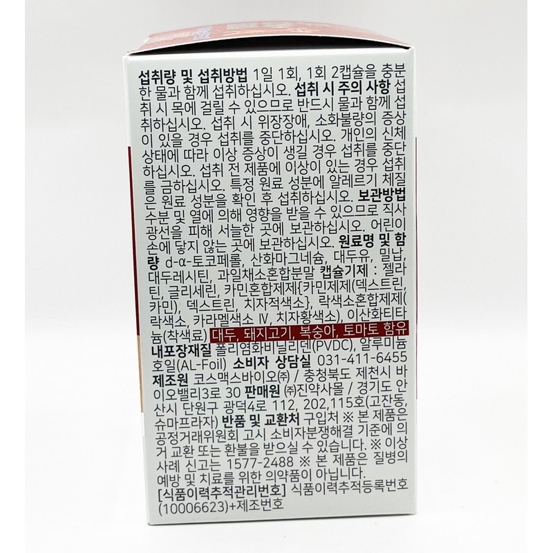 Jinyaksa Mall Calming Magnesium Tocopherol (1200mg x 60 capsules) /