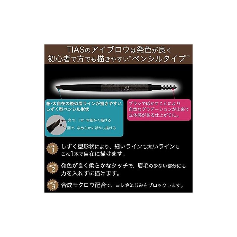 Eyebrow Men's (Natural Black) TIAS homme Eyebrow Pencil, Eyebrow Brush,