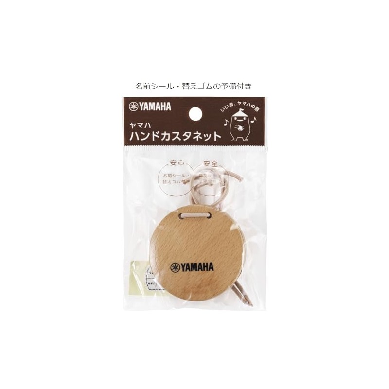 Yamaha YAMAHA YHC-G4 Hand Castanet, For Education, Safe and Secure,