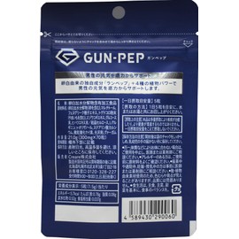 Wellness Navi（ウエルネスナビ）GUN-PEP（ガンペップ）男性の元気に 卵白 ランペップ エゾウコギ トゲドコロ フェヌグリーク ヒハツ サプリメント