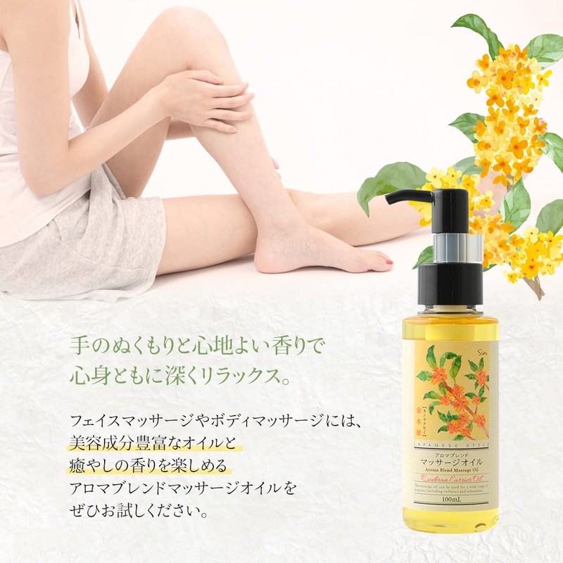 Osmanthus Blend Aroma Oil, 3.4 fl oz (100 ml), Base