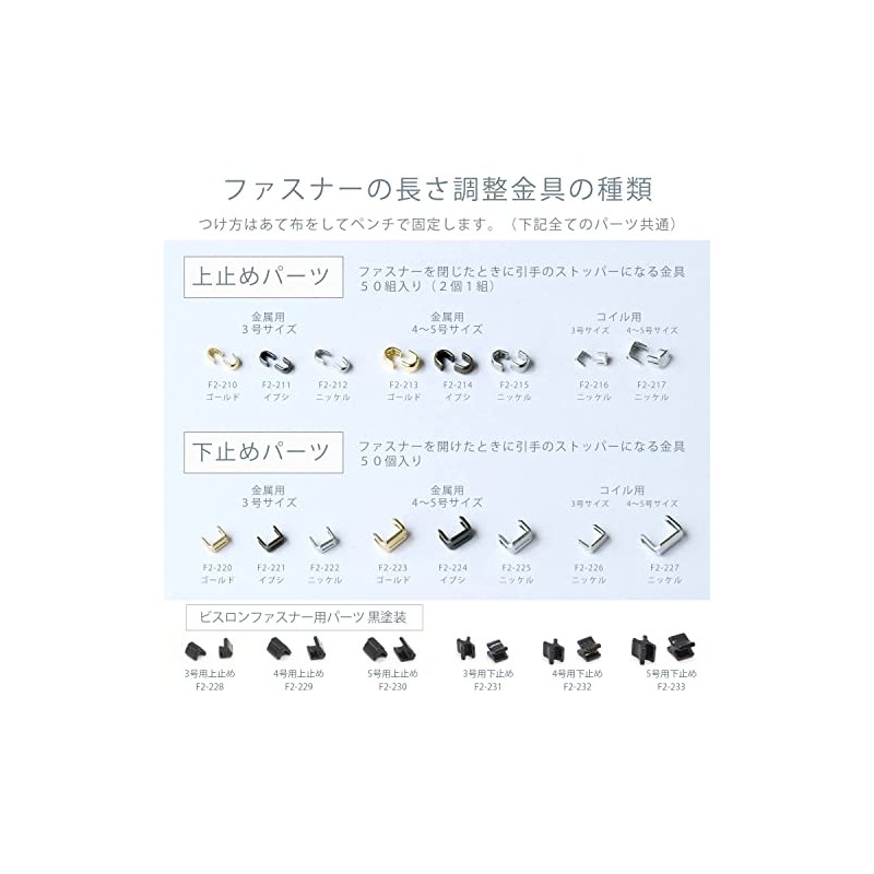 Y.K.K F2-228 Fastener Fastener Top Stop Parts, 50 Pieces, For