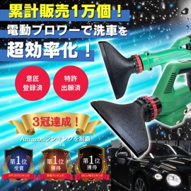 Digi Base 19346 Angle Adjustable, Scratch Prevention Protector, HiKOKI Compatible (RB18DC/RB36DB Compatible), Wide Blower Nozzle for Car Washes (Width 7.1 inches (180 mm), Built-in Jet Fin, Short