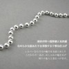 Shinjuku Gin no Kura, 0.18 inch (4.5 mm) Ball Chain,