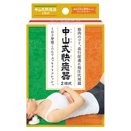 nakayama style healing device (kaiyuki) 2 bulbs white