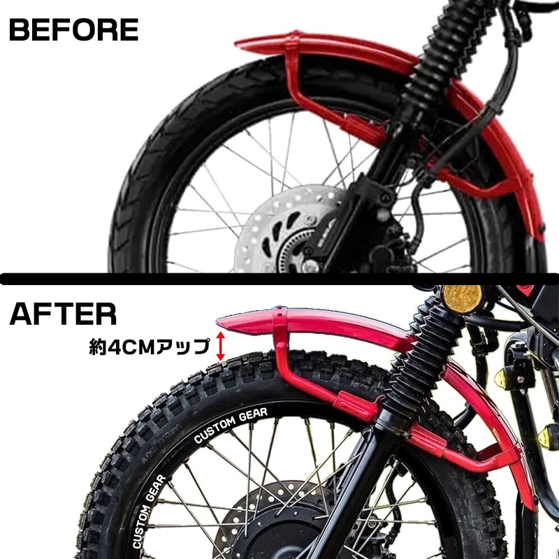 (Custom Gear) customGEAR CT125 Hunter Cab Dedicated Front Fender Lift