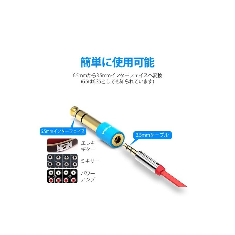 VENTION 6.5mm Male to 3.5mm Female Audio Adapter Blue
