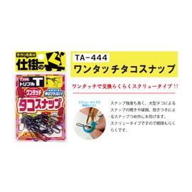 Owner Snap TA-444 One-Touch Taco Snap Triple No. 72444